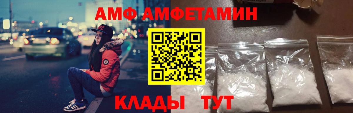 АМФ 98%  Amphetamine  Бутурлиновка  Вход с VPN 