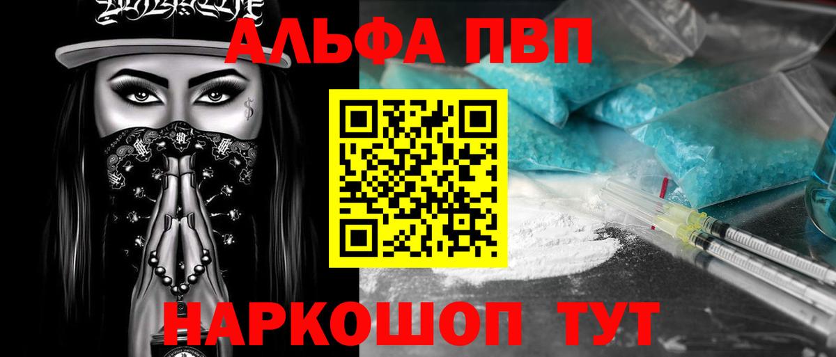 Alfa_PVP крисы CK  A-PVP VHQ  Вход с VPN  Alpha-PVP мука  Бутурлиновка 