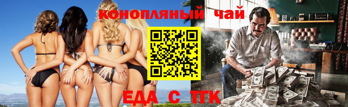 Canna-Cookies марихуана  Вход с VPN  Бутурлиновка 