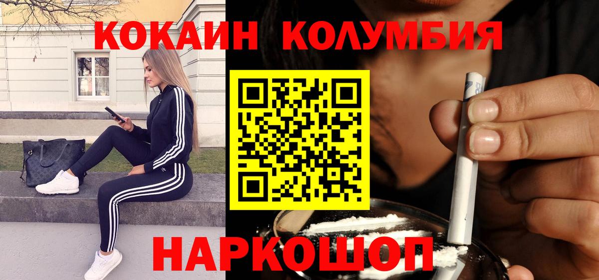 КОКАИН Перу Бутурлиновка