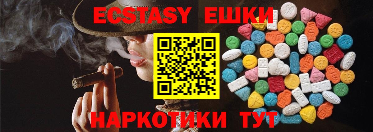 ЭКСТАЗИ  Вход с VPN  Бутурлиновка  Экстази TESLA 