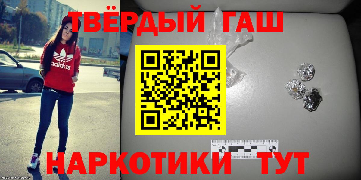 Гашиш Premium Бутурлиновка