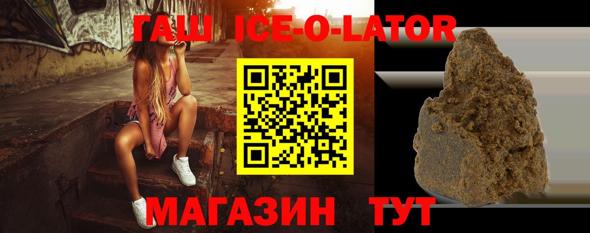 ГАШ индика сатива  ГАШИШ хэш  Вход с VPN  Бутурлиновка 