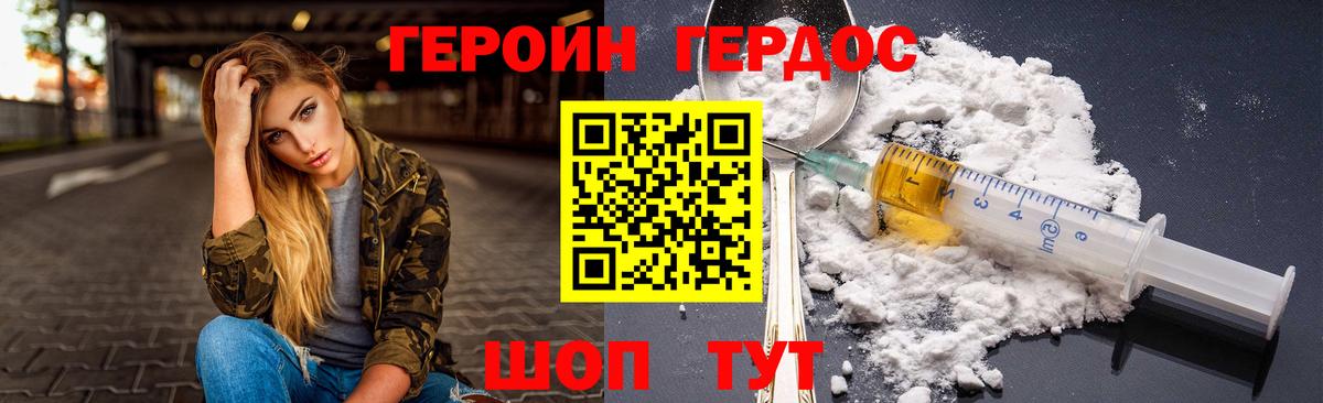 Бутурлиновка  ГЕРОИН герыч  ГЕРОИН  Вход с VPN 