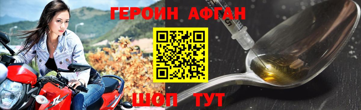Героин герыч Бутурлиновка