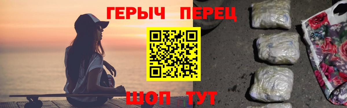 Героин  Бутурлиновка  ГЕРОИН хмурый 