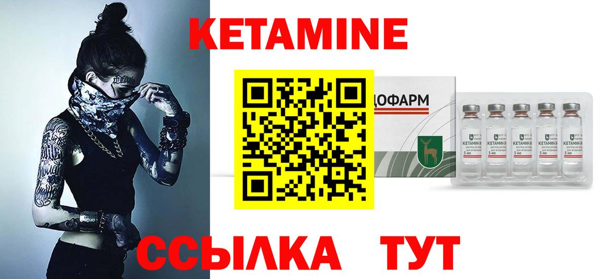 OMG ONION  Бутурлиновка  Кетамин VHQ  Кетамин ketamine 