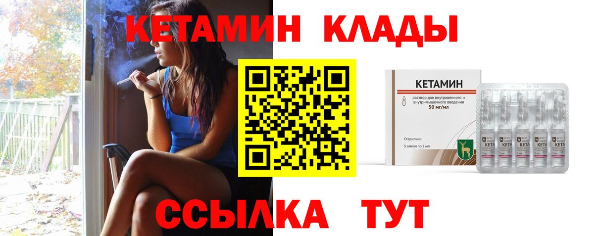 КЕТАМИН VHQ Бутурлиновка