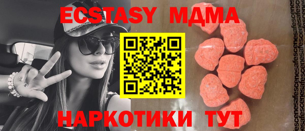 МДМА  МДМА crystal  Бутурлиновка  МДМА crystal 