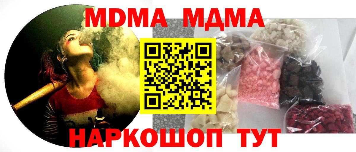 MDMA crystal Бутурлиновка