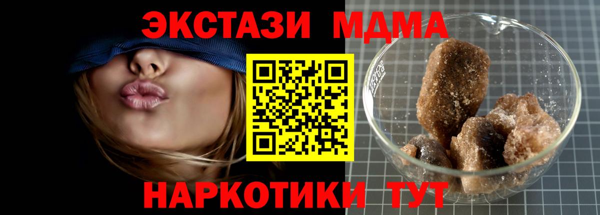 Бутурлиновка  МДМА crystal  Вход с VPN  MDMA VHQ 