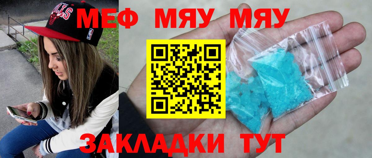 Меф VHQ  Бутурлиновка  МЯУ-МЯУ  Мефедрон VHQ 