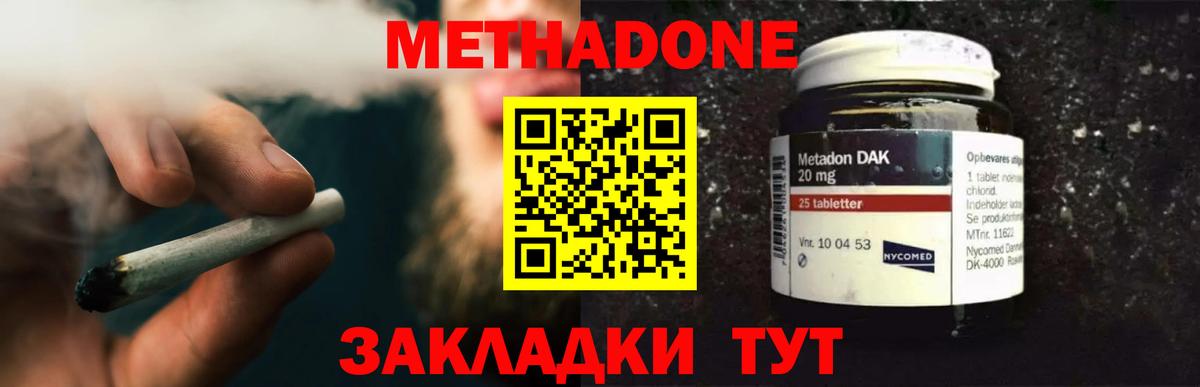Бутурлиновка  Метадон methadone  Вход с VPN  МЕТАДОН мёд 
