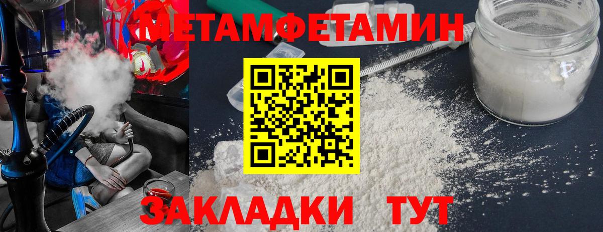 Бутурлиновка  МЕТАМФЕТАМИН Декстрометамфетамин 99.9%  Вход с VPN 