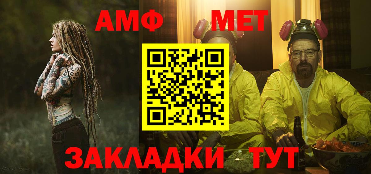 Метамфетамин винт Бутурлиновка