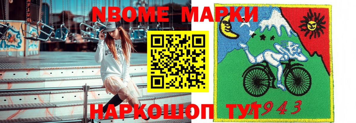 Бутурлиновка  Марки NBOMe 1500мкг  Вход с VPN 