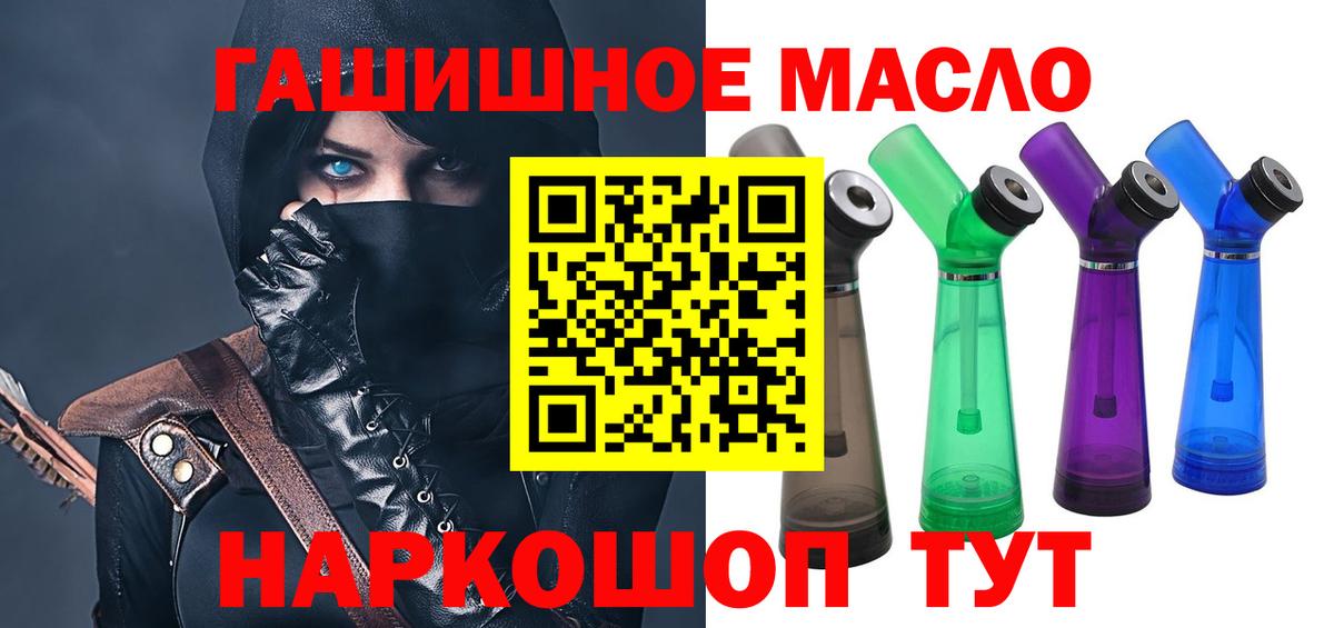 Дистиллят ТГК гашишное масло Бутурлиновка