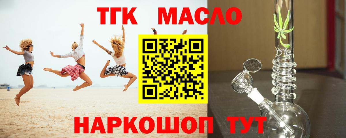 Дистиллят ТГК жижа Бутурлиновка