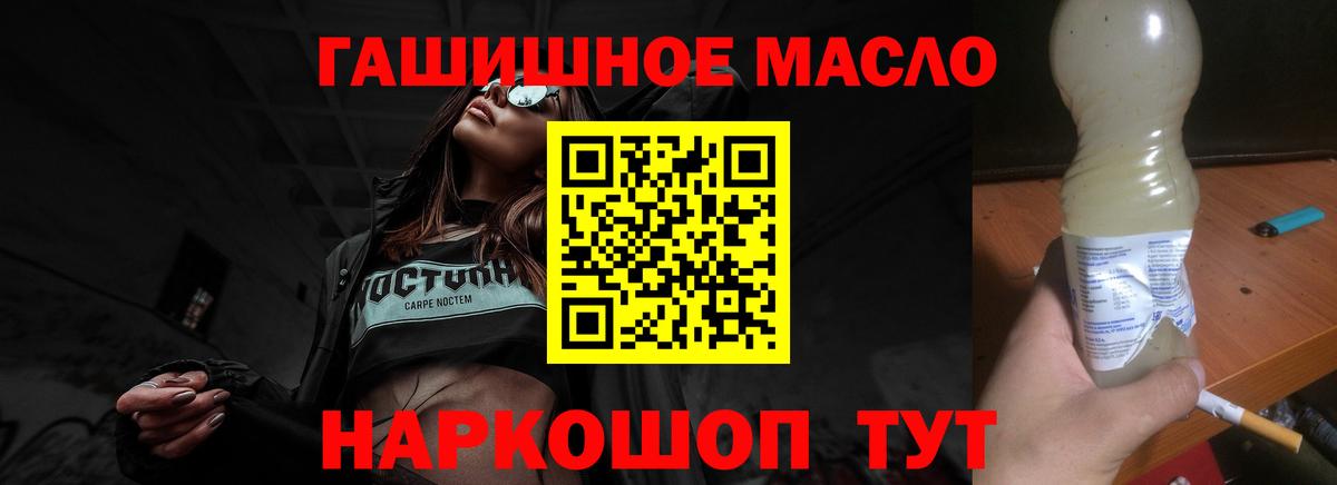 Дистиллят ТГК вейп с тгк  ТГК гашишное масло  Бутурлиновка  Вход с VPN 