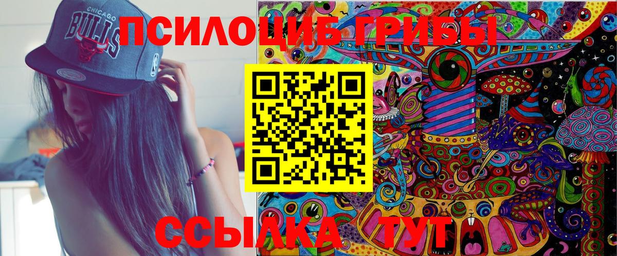 Псилоцибиновые грибы Magic Shrooms Бутурлиновка