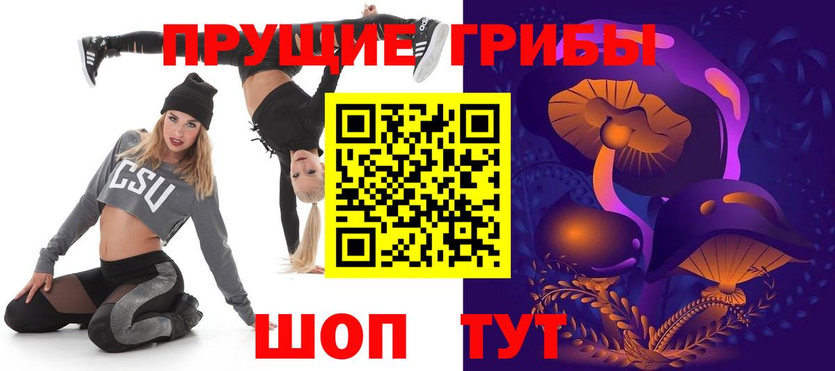 Галлюциногенные грибы прущие грибы Бутурлиновка