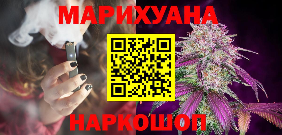 Конопля THC 21% Бутурлиновка